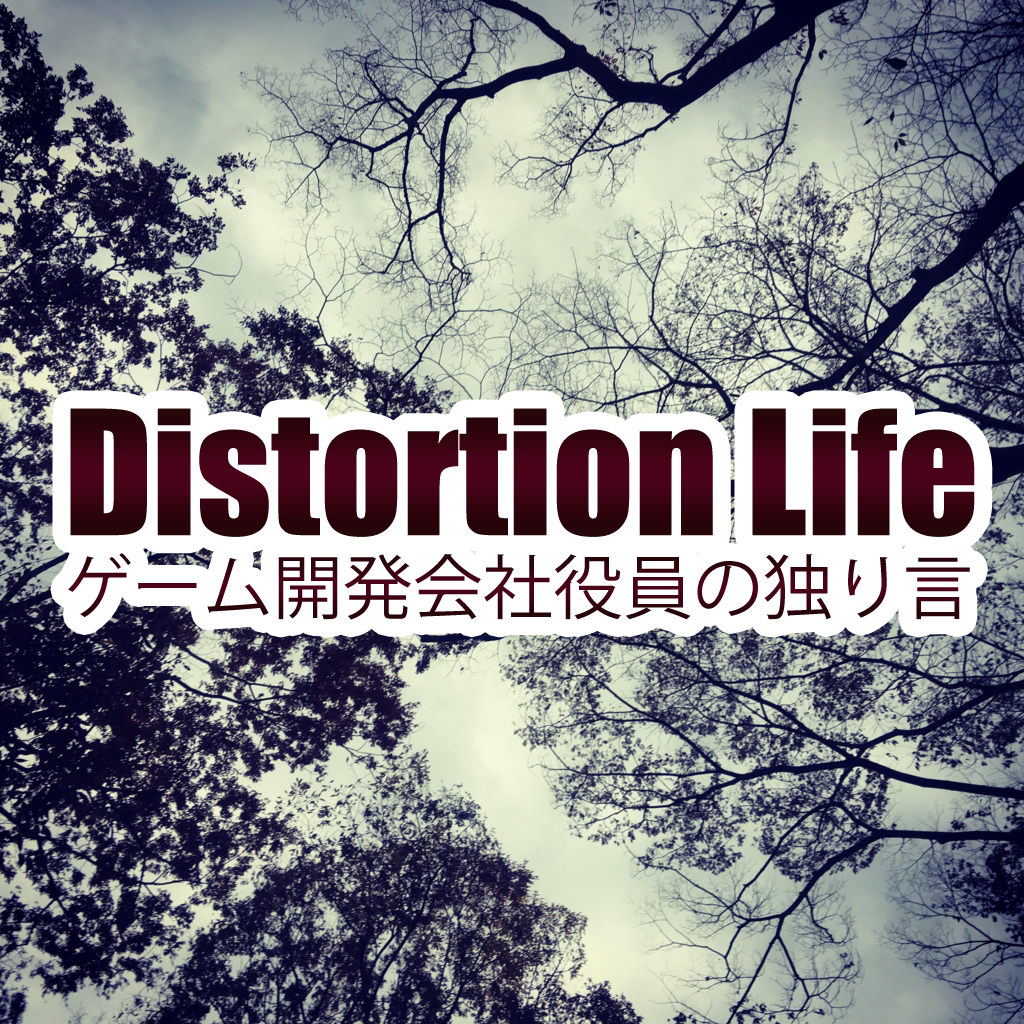 Distortion Life 書籍